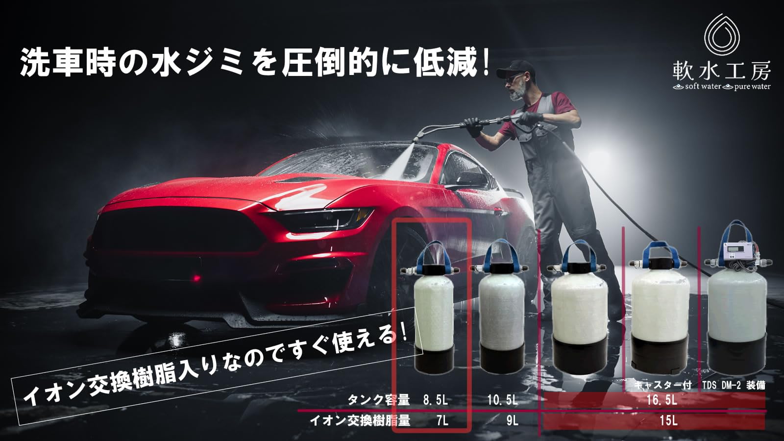 Amazon.co.jp: 純水器 8.5Lタンク イオン交換樹脂7L充填済み TDS